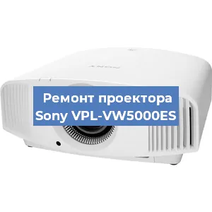 Замена светодиода на проекторе Sony VPL-VW5000ES в Екатеринбурге
